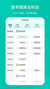 王派医学app截图1