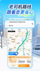 车旺大卡app截图3