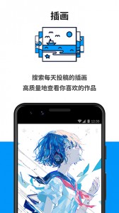 pixiv官方正版截图2