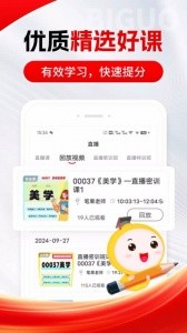 自考笔果题库app截图3