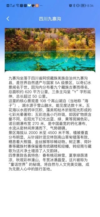 百准卫星导航app截图4