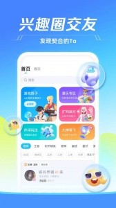 tt语音官方版截图2