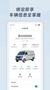 绿色慧联app官方版截图4