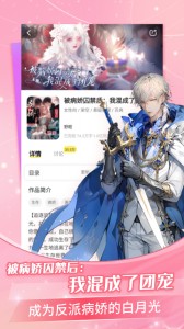 点点穿书app截图5