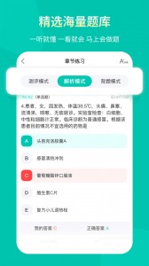 王派医学app截图4