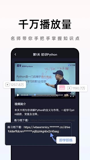 之了学吧截图3