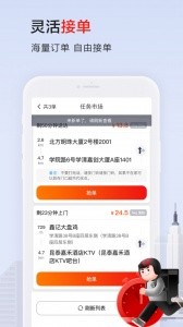 顺丰同城骑士app截图2