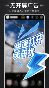 自定义水印相机官方版截图1