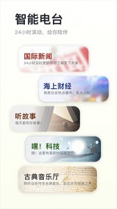 阿基米德FM官方版截图5