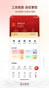 五粮液家园app截图5