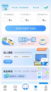 好老师升学帮app截图4