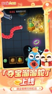 贪吃蛇大作战官方版截图2