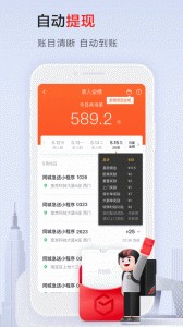 顺丰同城骑士app截图1