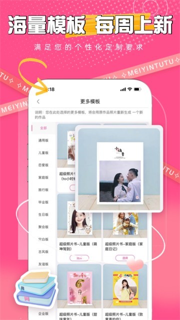 美印兔兔app截图4