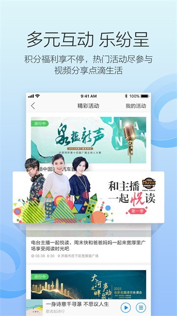 叮咚FM电台app截图1