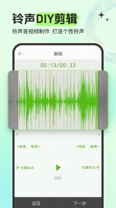 铃声多多app截图4