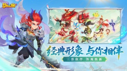 梦幻西游手游截图5