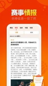 懂球圈官方版截图4