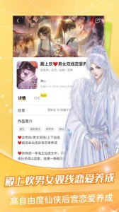 点点穿书app截图4