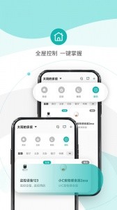 小峰管家app截图1