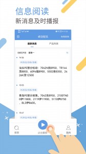 卓创短讯app截图1