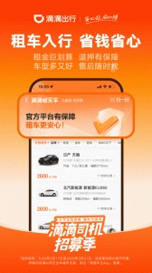 滴滴车主最新版截图5