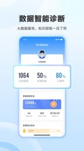 竹马法考app截图2