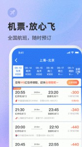 巴士管家app截图3