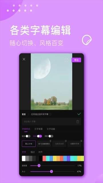 视频剪辑大师app截图4