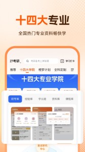 橙啦app截图3