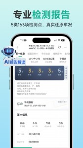 汽车街app截图5