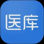 医库app最新版