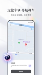 台铃智能app截图3