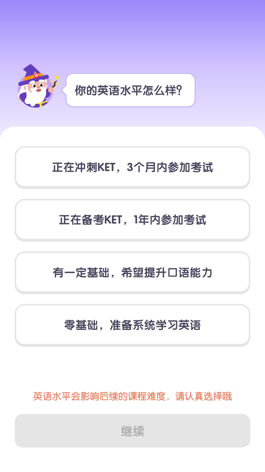 梅林口语app截图2