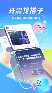 tt语音官方版截图1