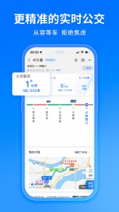 车来了手机版截图2