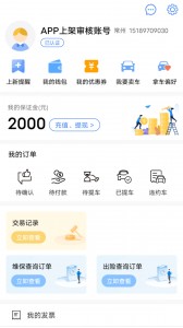 赢车网app截图2