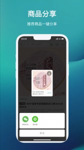 国药健康商城app截图5