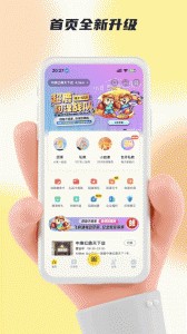 超鹿运动app截图1