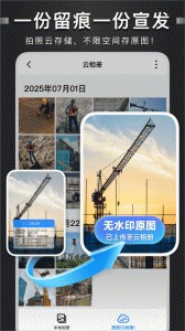 自定义水印相机官方版截图4