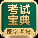 考试宝典app最新版