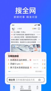 搜狗浏览器极速版app截图1