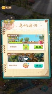 四季合合官方正版截图3