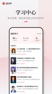 培伴app截图4