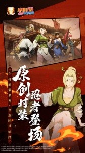 火影忍者手游截图4