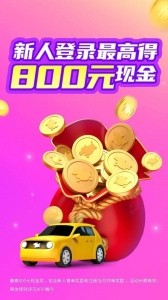 花小猪司机端app截图1