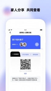 极视云官方版截图3
