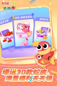 贪吃蛇大作战oppo版本截图5