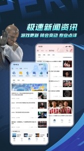 完美世界电竞app截图1