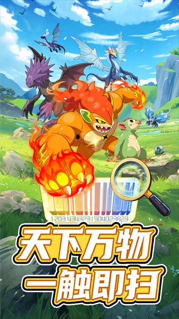 集结！训练家截图4